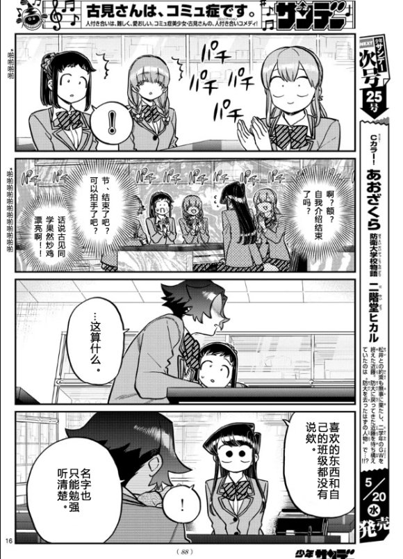 第251话