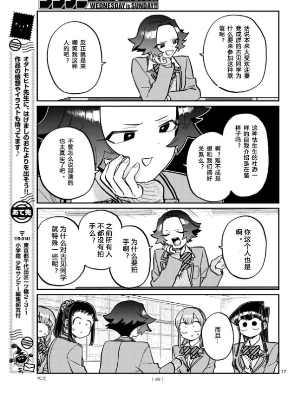 第251话