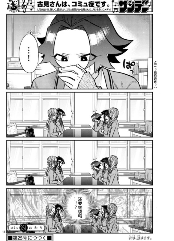 第251话