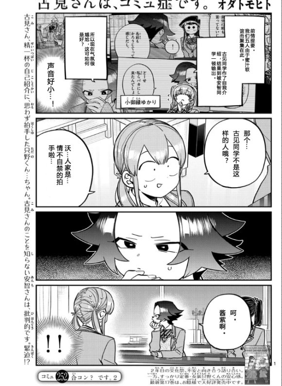 第252话