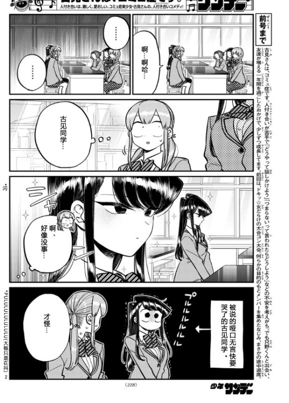 第252话