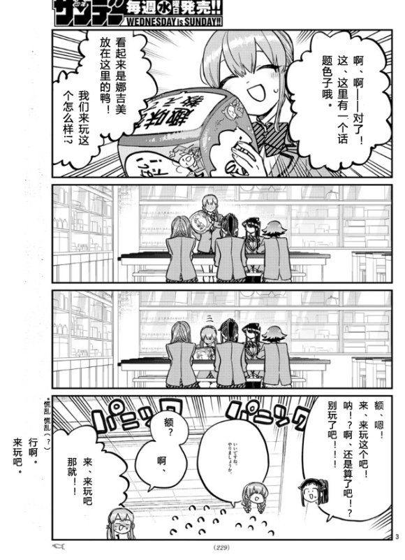 第252话