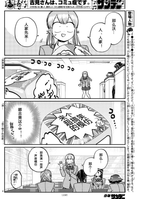 第252话