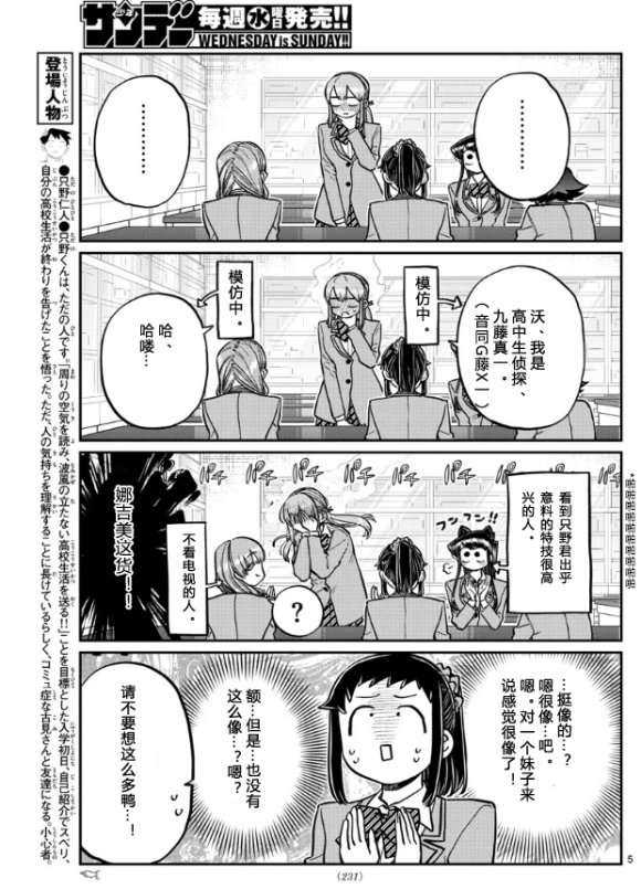 第252话