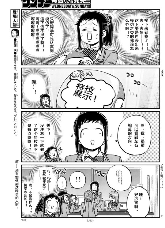 第252话