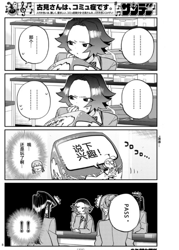 第252话