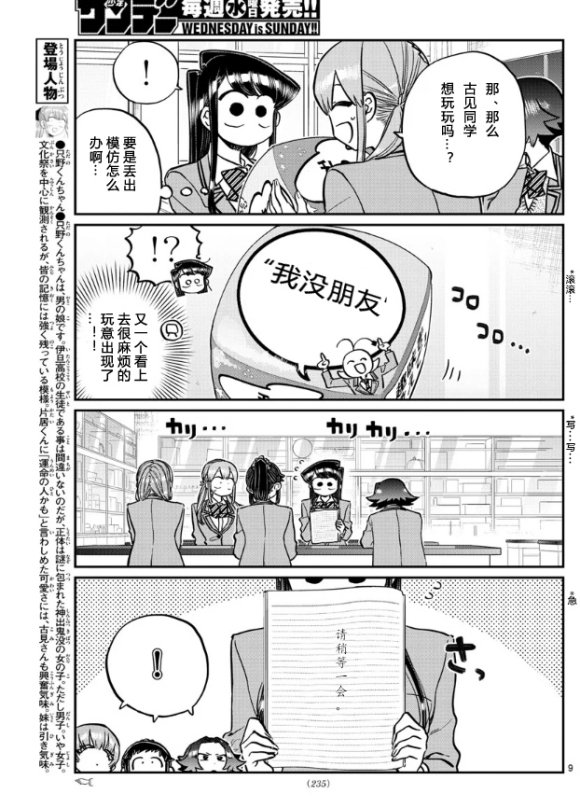 第252话