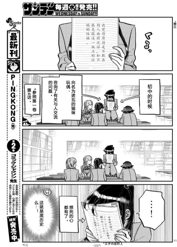 第252话