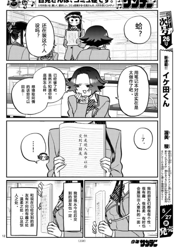 第252话