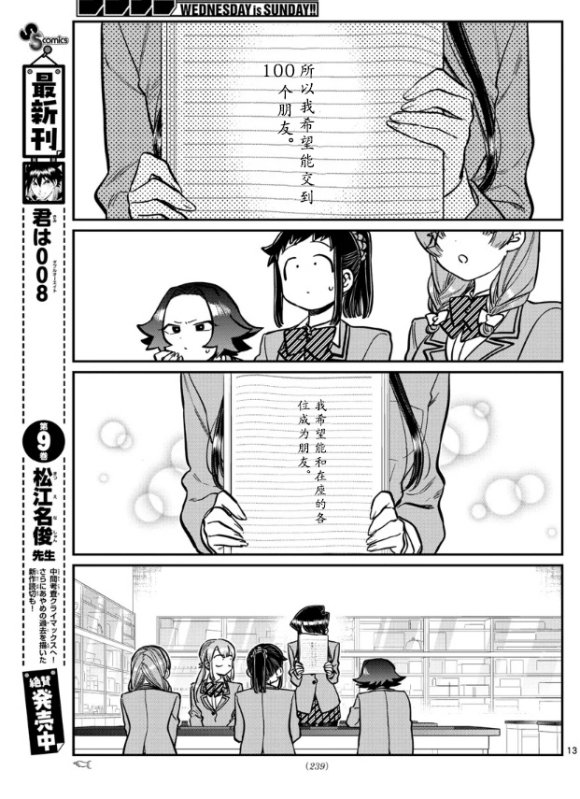 第252话
