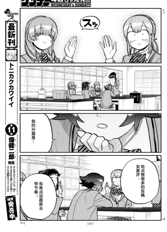 第252话