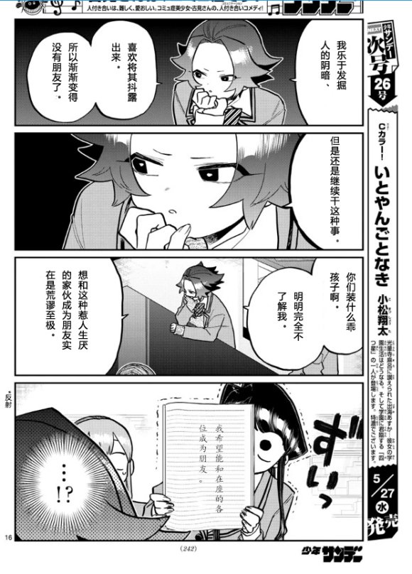第252话