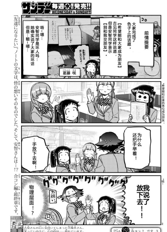 第253-254话