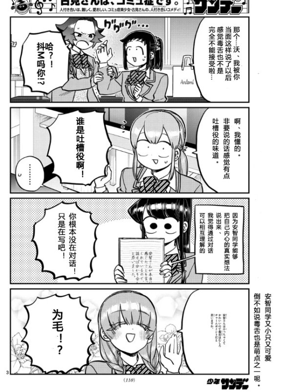 第253-254话