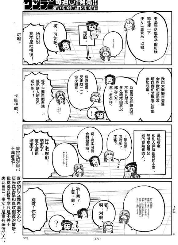 第253-254话