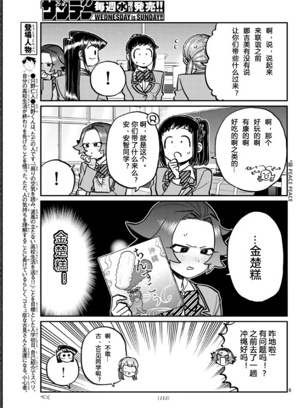 第253-254话