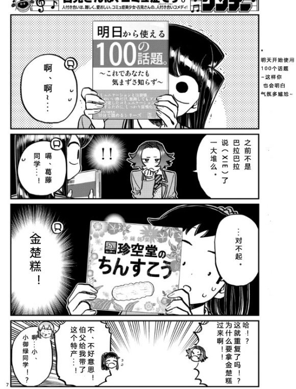 第253-254话