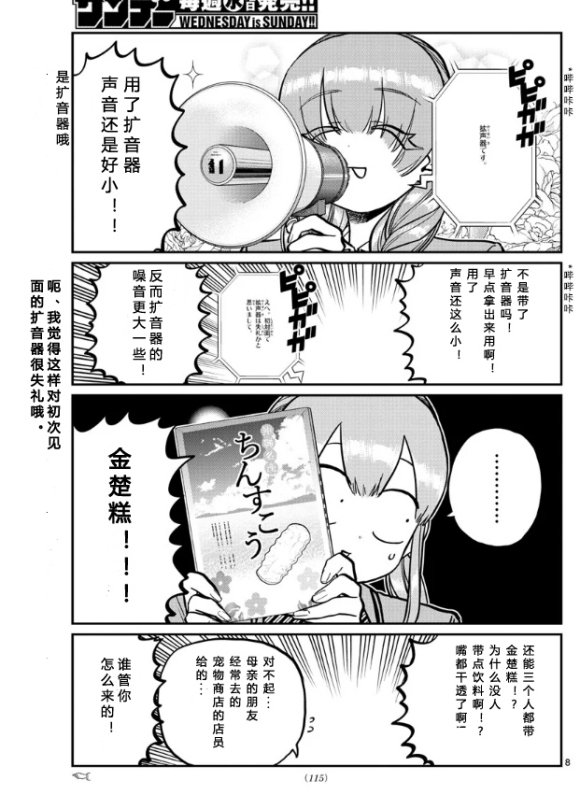 第253-254话