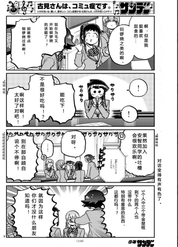 第253-254话