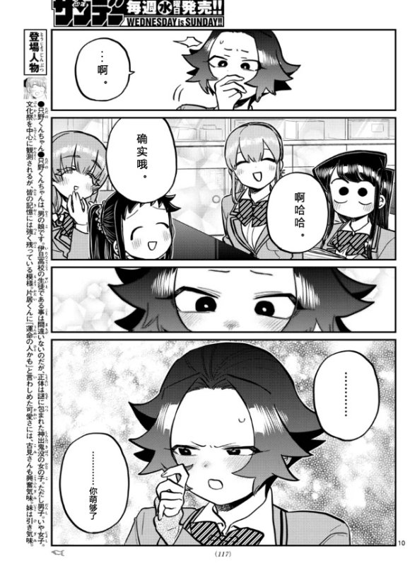 第253-254话