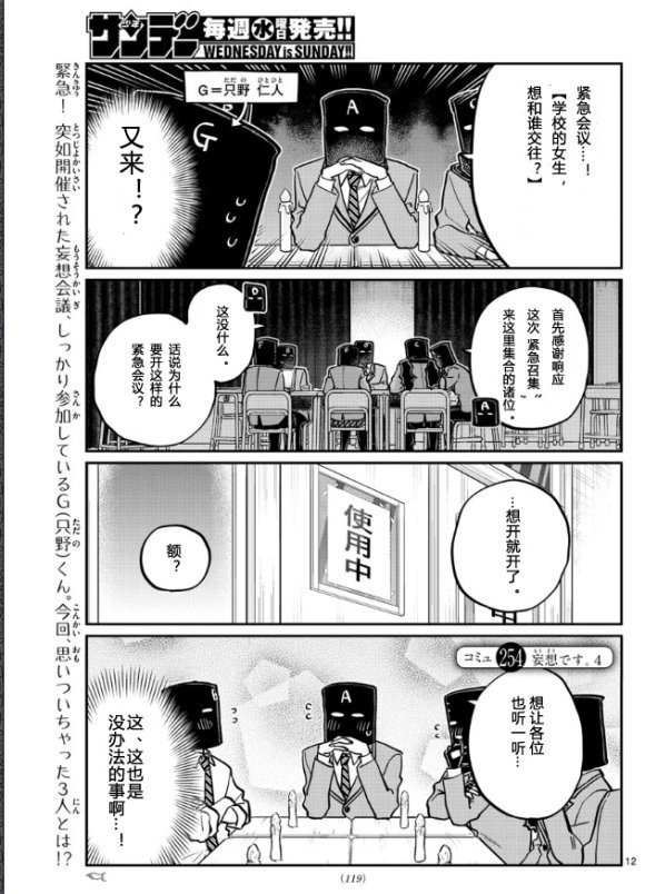 第253-254话