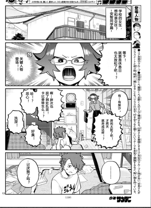 第253-254话