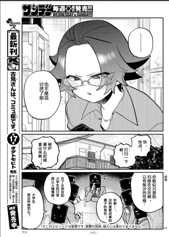 第253-254话