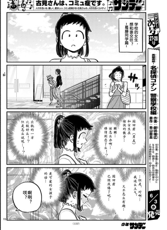 第253-254话