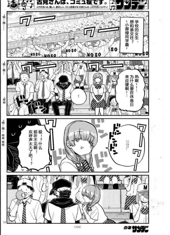 第253-254话
