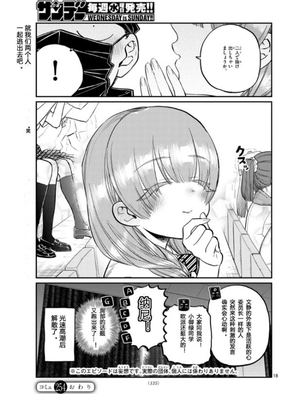 第253-254话