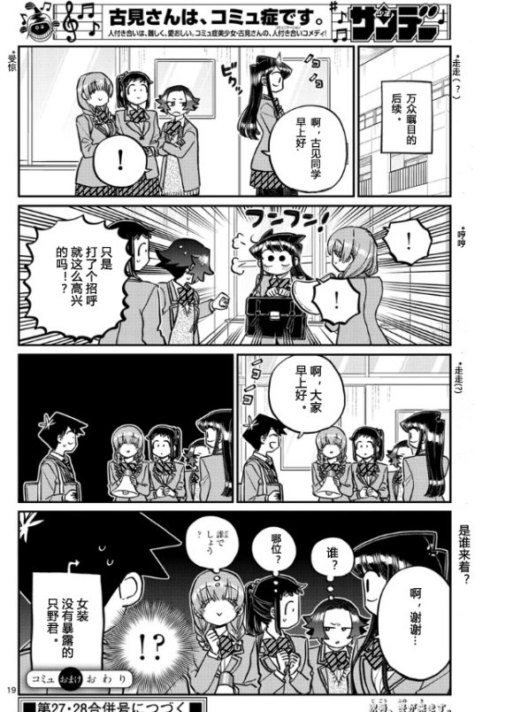 第253-254话