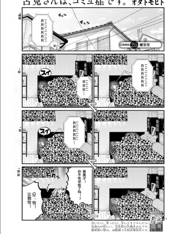 第255话