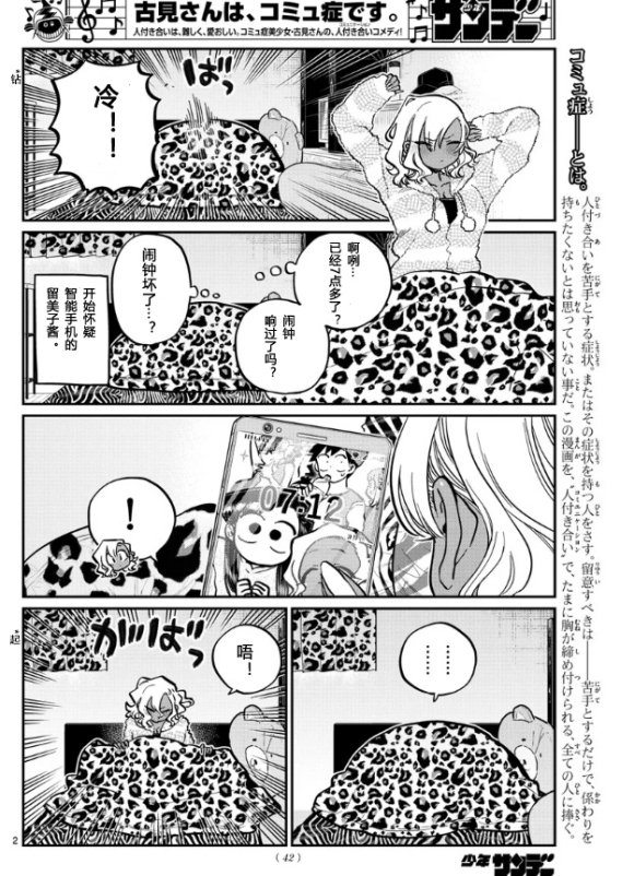 第255话