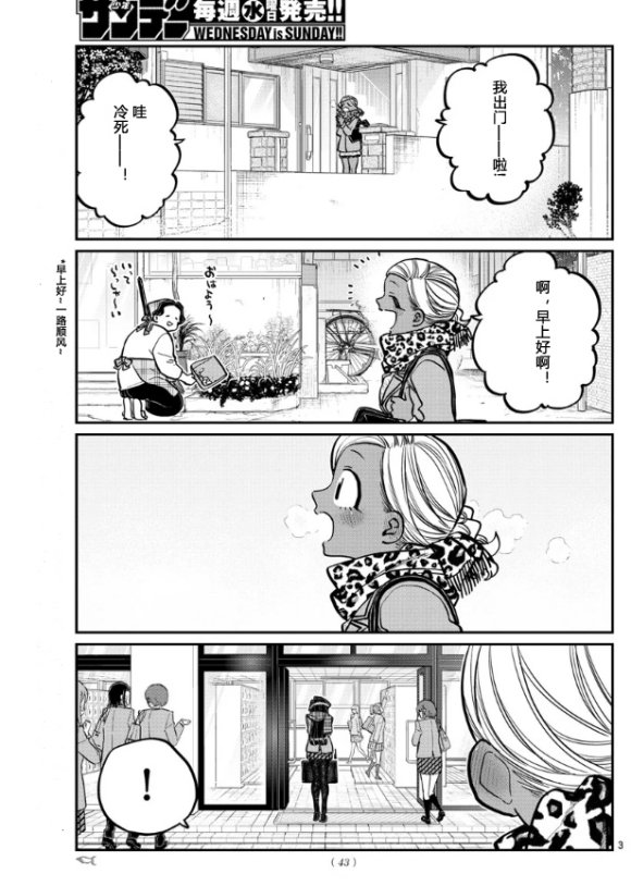 第255话