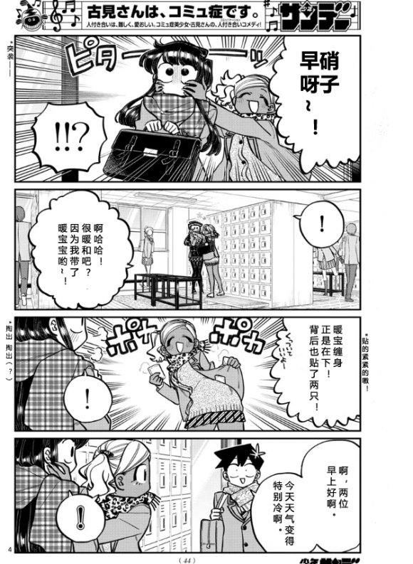 第255话