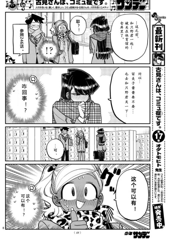 第255话