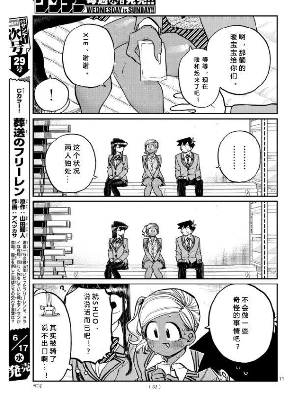 第255话