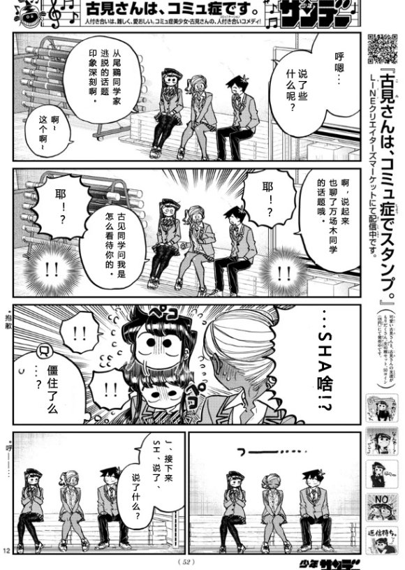 第255话