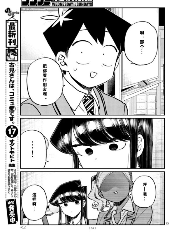 第255话