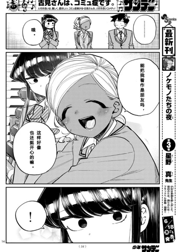 第255话