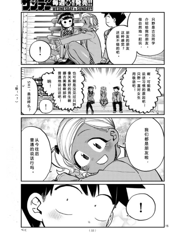 第255话