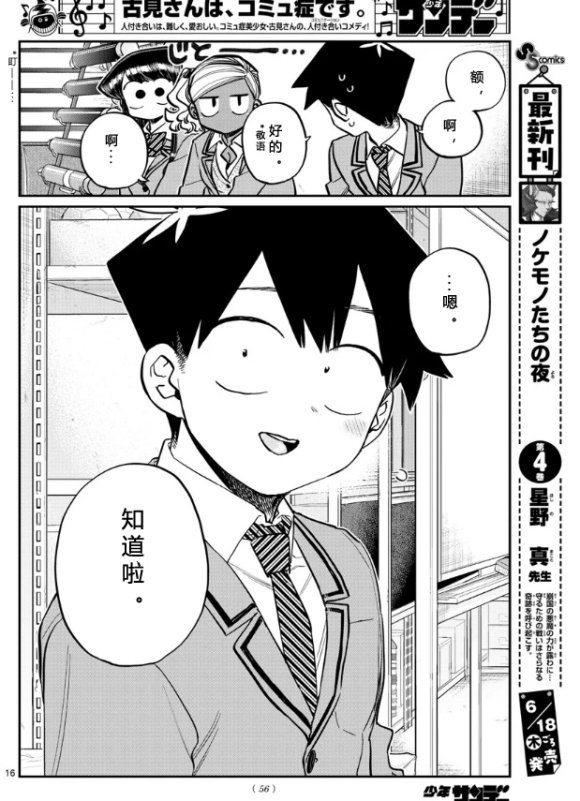 第255话