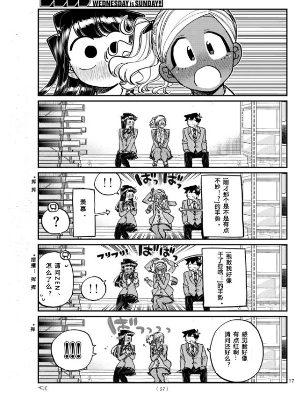 第255话
