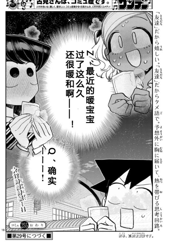 第255话
