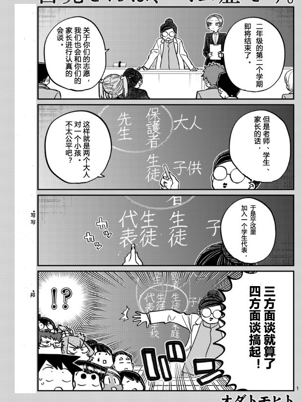 第256话