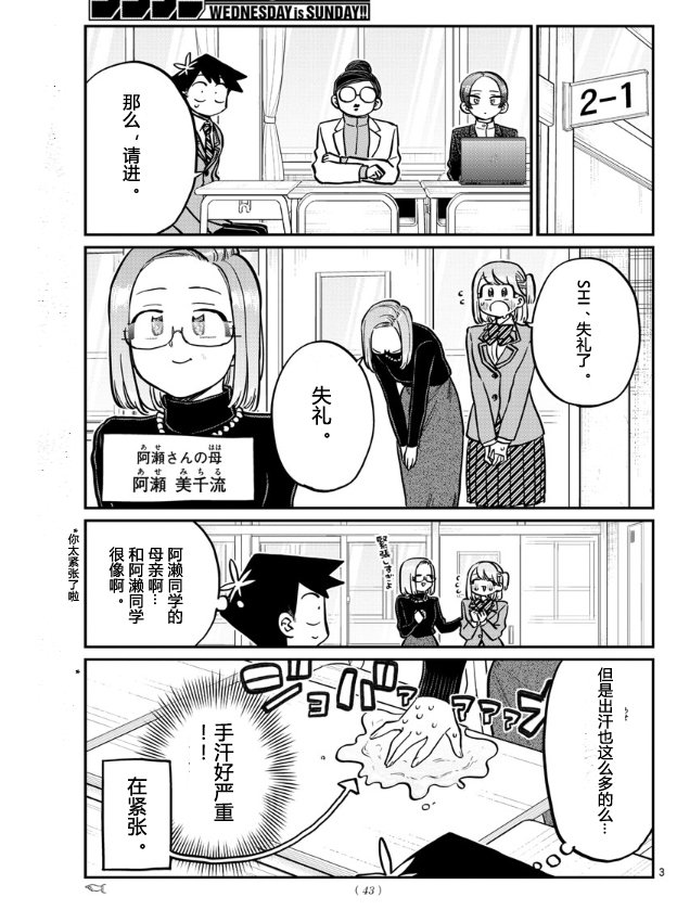 第256话