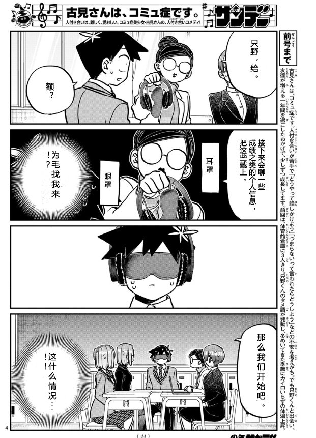 第256话