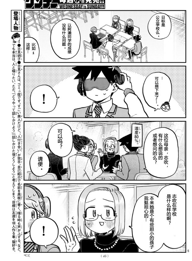 第256话