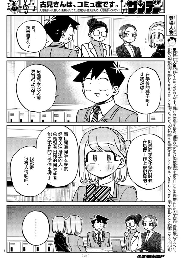 第256话