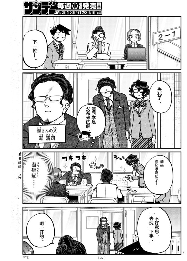 第256话